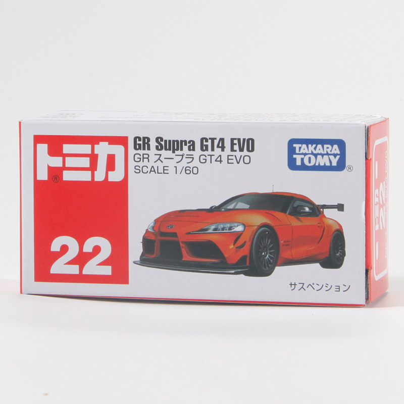 Tomica No.22 Toyota GR Supra G - Kids Toys Young recensie en prijs