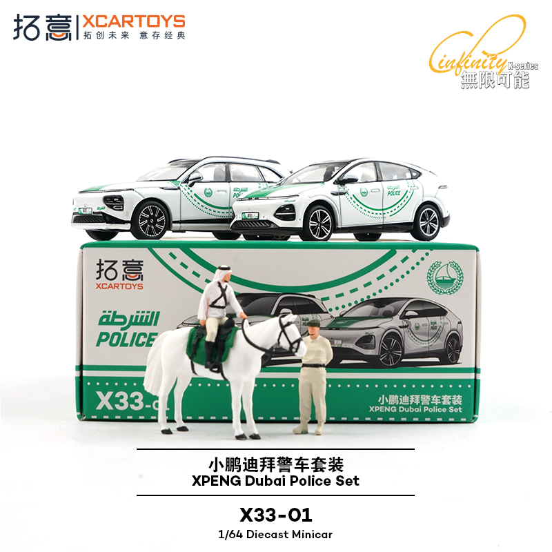XCARTOYS 1/64 XPENG Dubai Poli - Kids Toys Dubai recensie en prijs