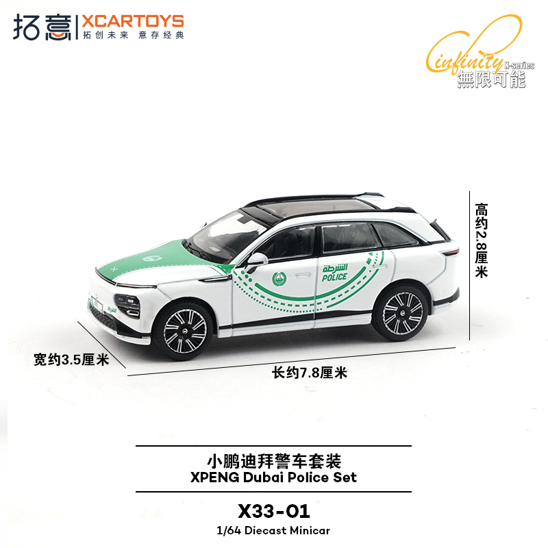 XCARTOYS 1/64 XPENG Dubai Poli - Kids Toys Dubai recensie en prijs