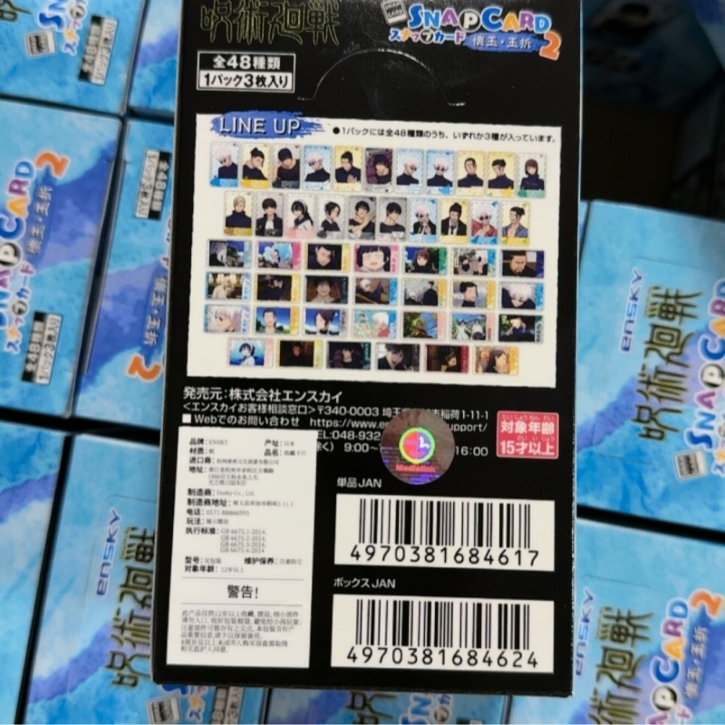 Authentieke Jujutsu Kaisen Sna - Card Game Kids recensie en prijs