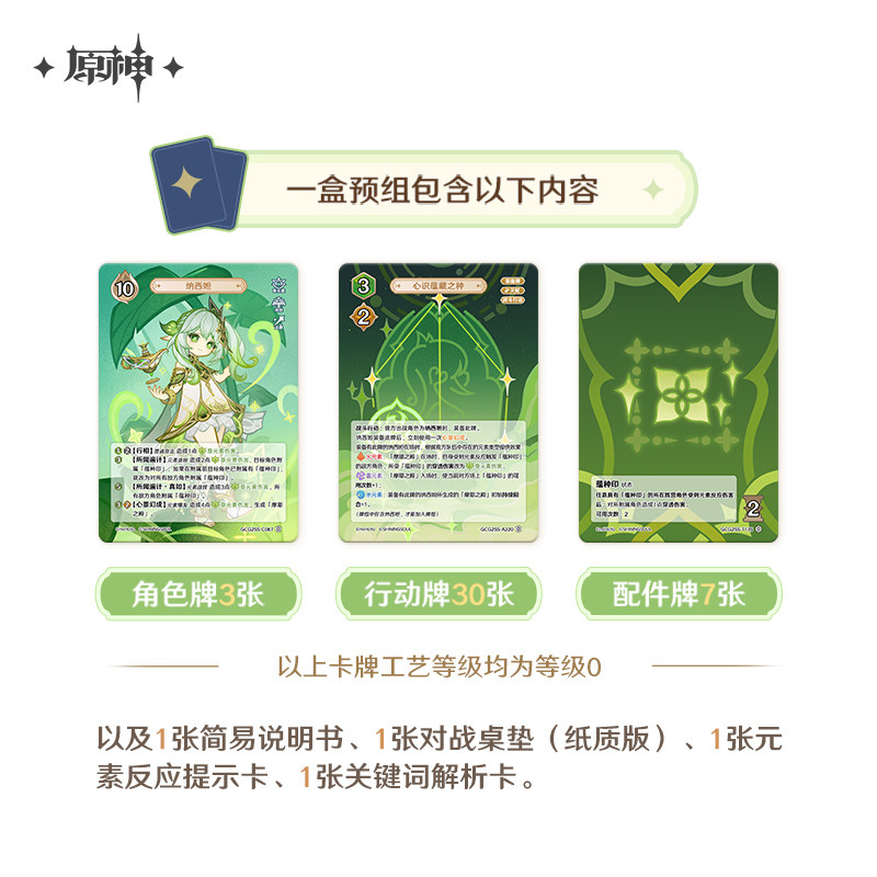 SHINING SOUL Genshin Impact Ba - Card Game Kids recensie en prijs